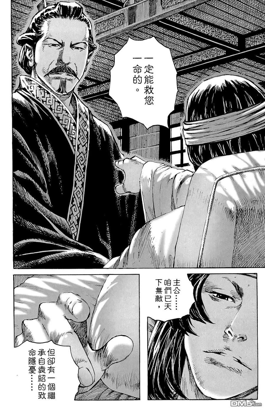 火凤燎原 第46卷 第163页