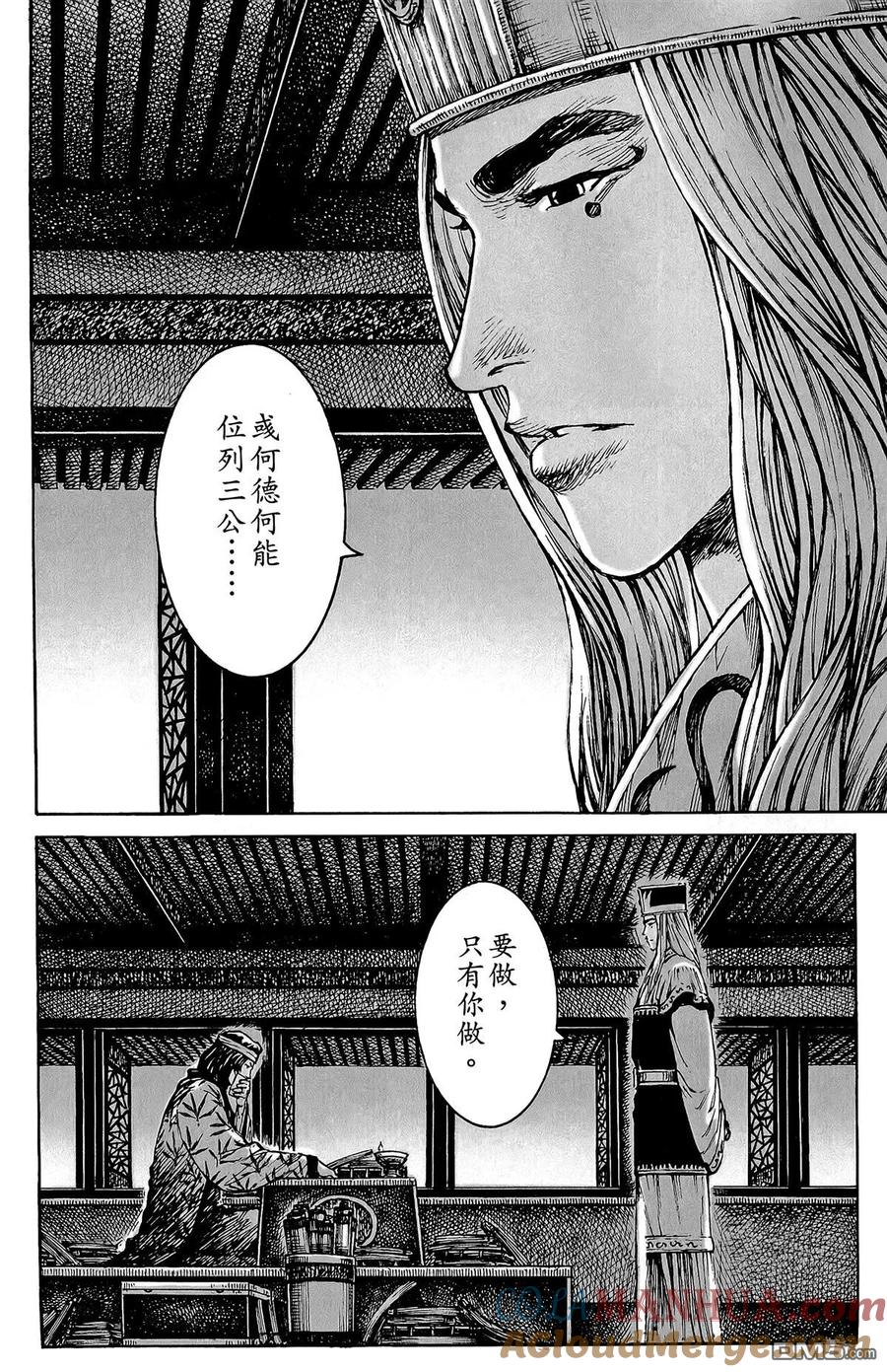 火凤燎原 第46卷 第177页