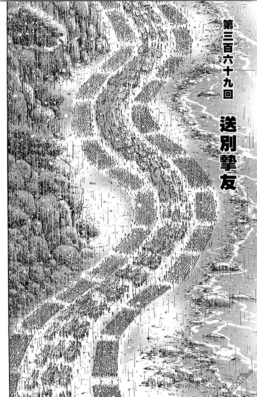 火凤燎原 第46卷 第95页