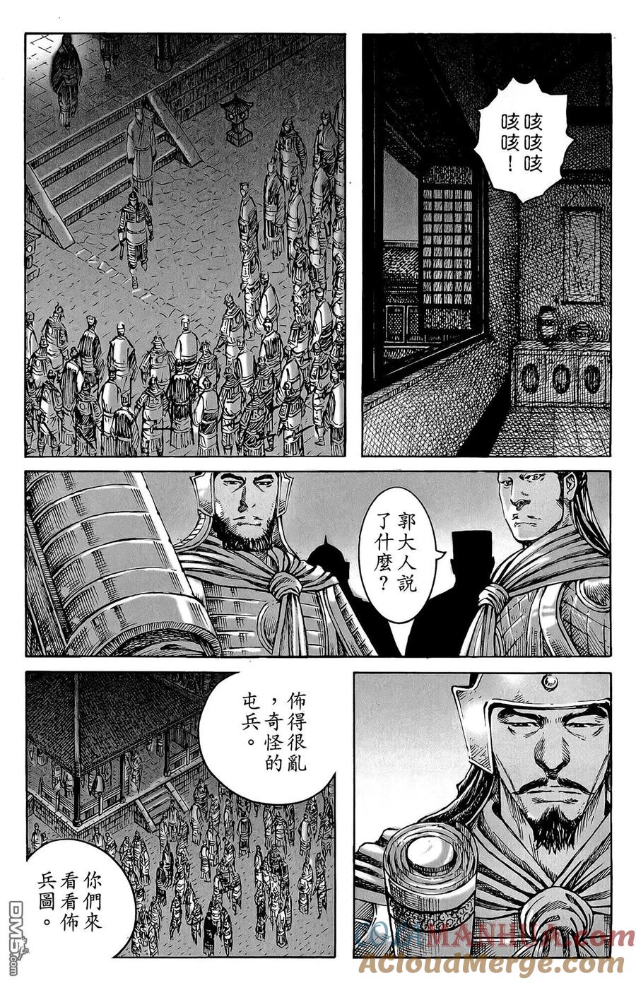 火凤燎原 第46卷 第173页