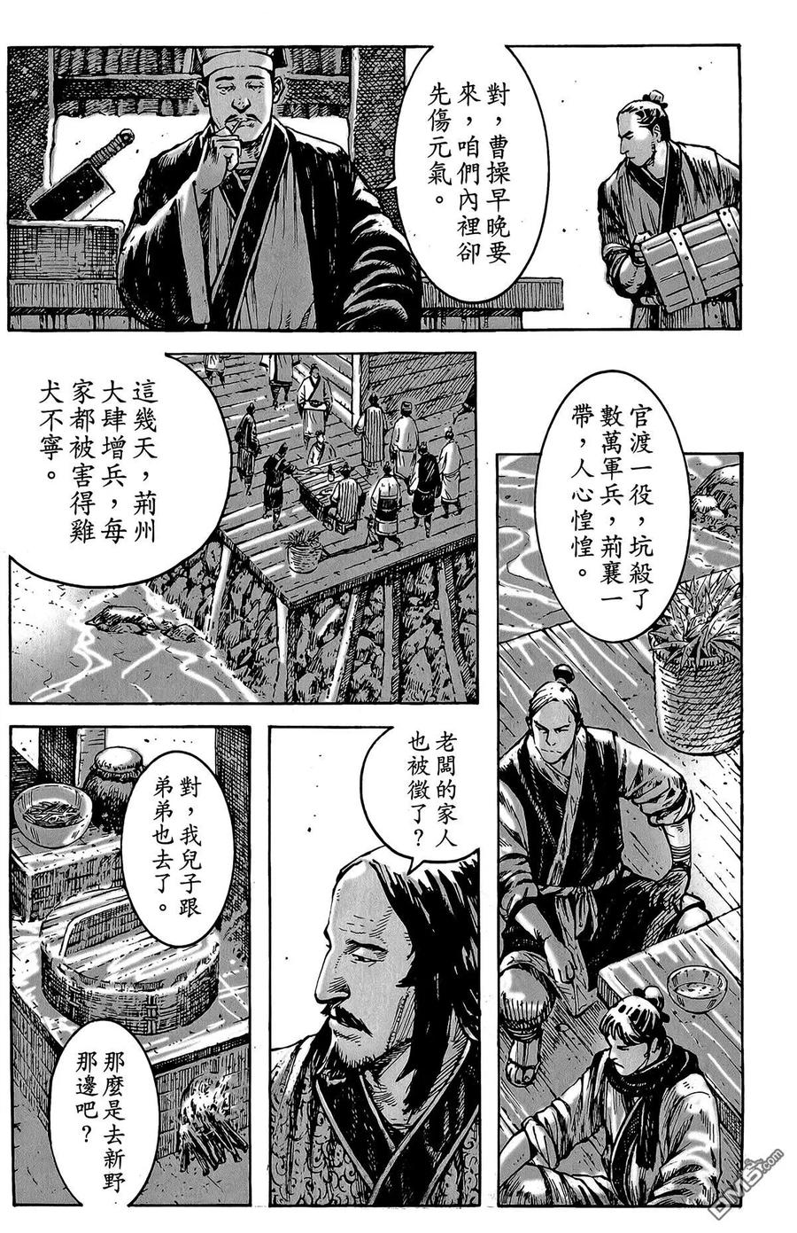 火凤燎原 第46卷 第34页