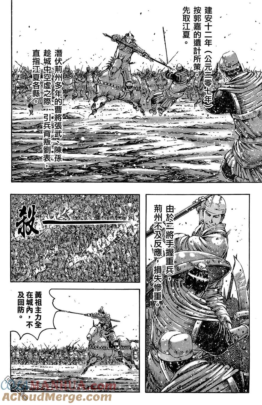 火凤燎原 第47卷 第9页