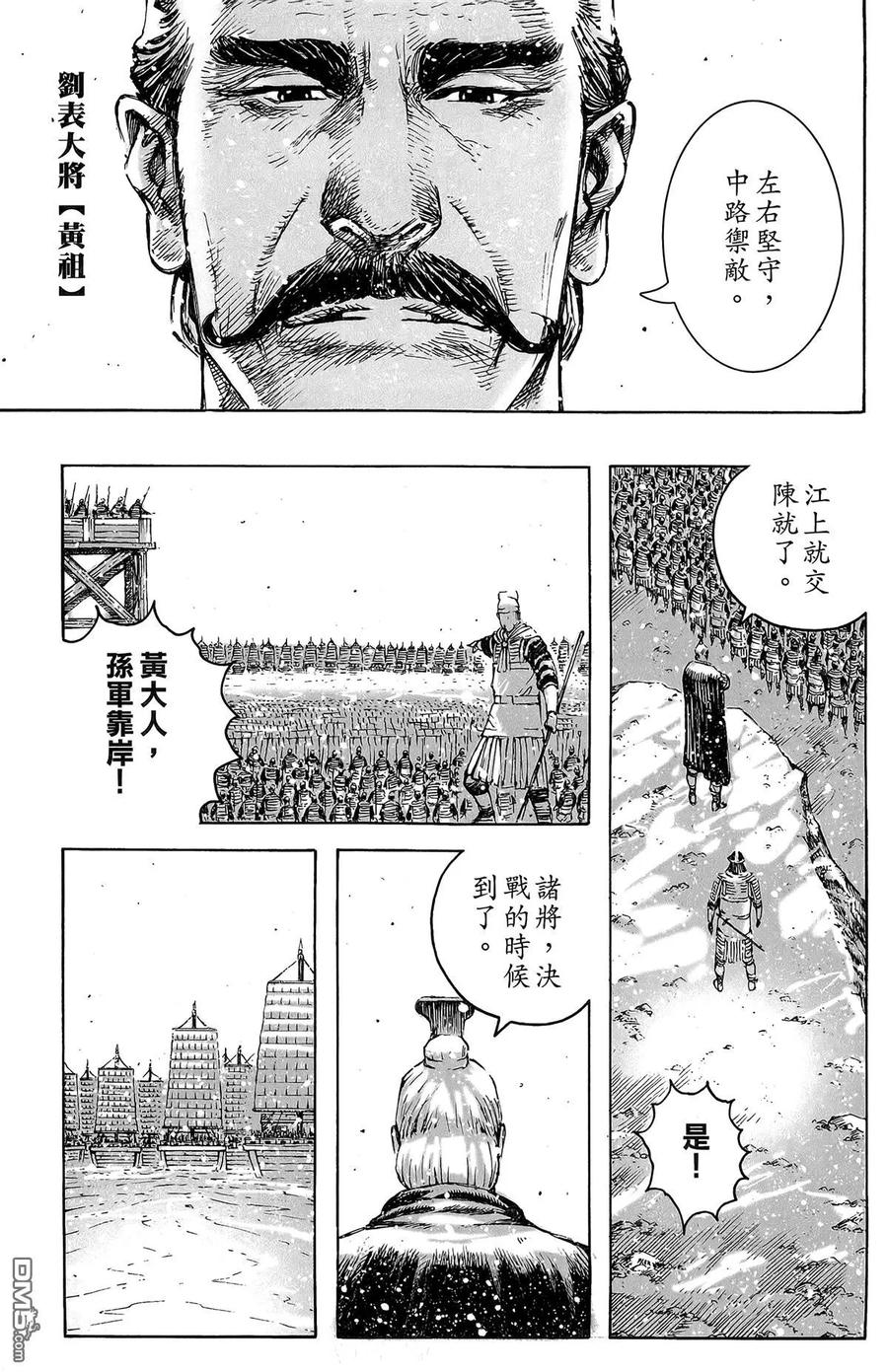 火凤燎原 第47卷 第96页