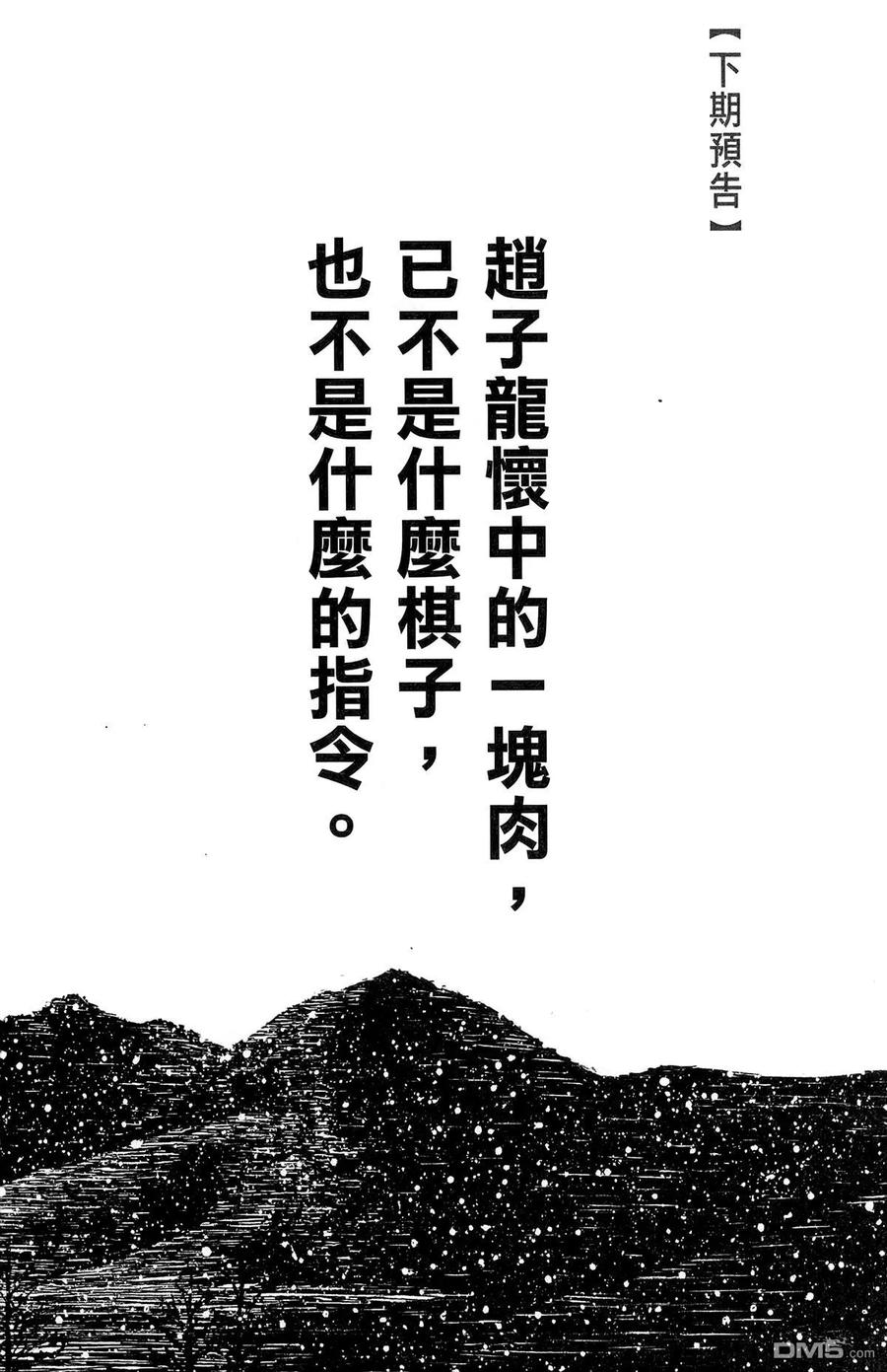 火凤燎原 第47卷 第187页