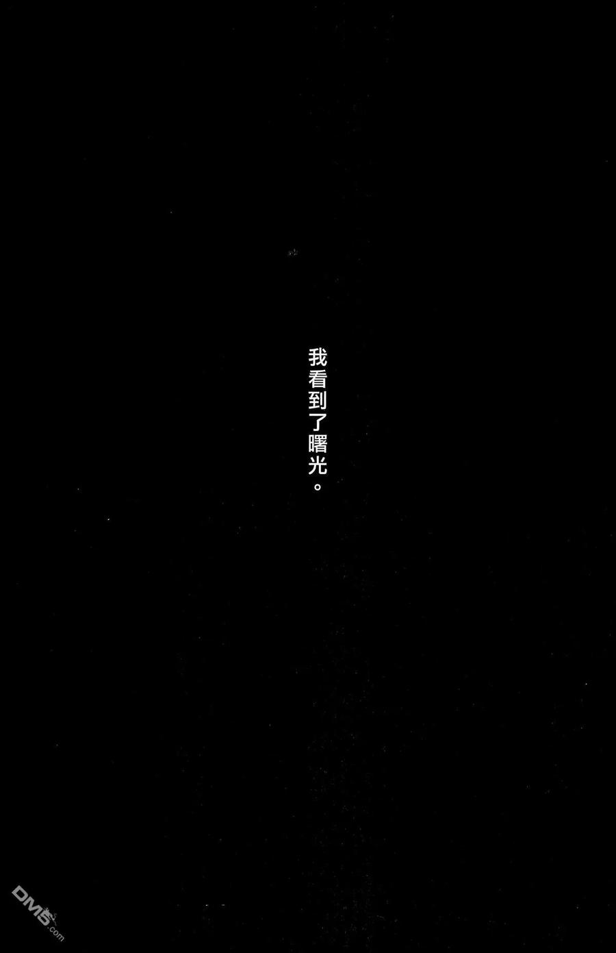 火凤燎原 第47卷 第23页