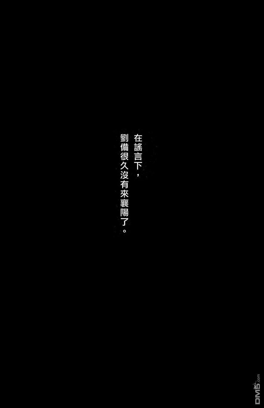 火凤燎原 第47卷 第66页