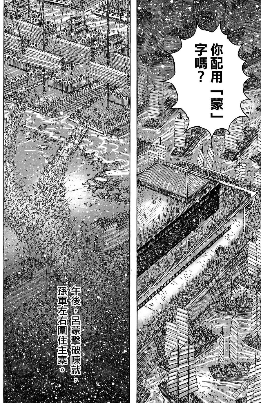 火凤燎原 第47卷 第107页