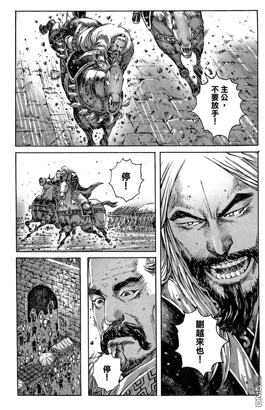 火凤燎原 第47卷 第38页
