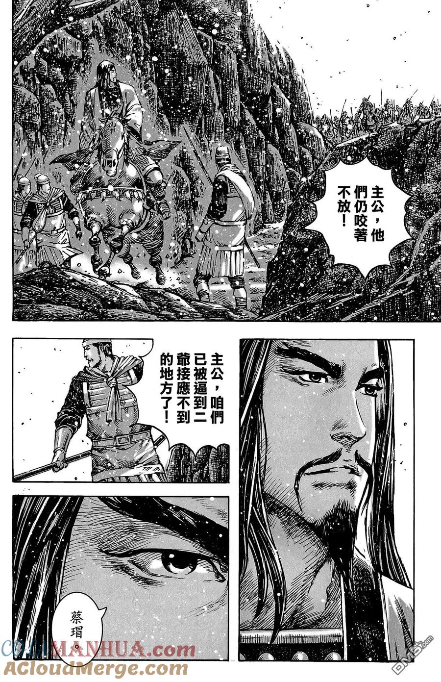 火凤燎原 第47卷 第73页