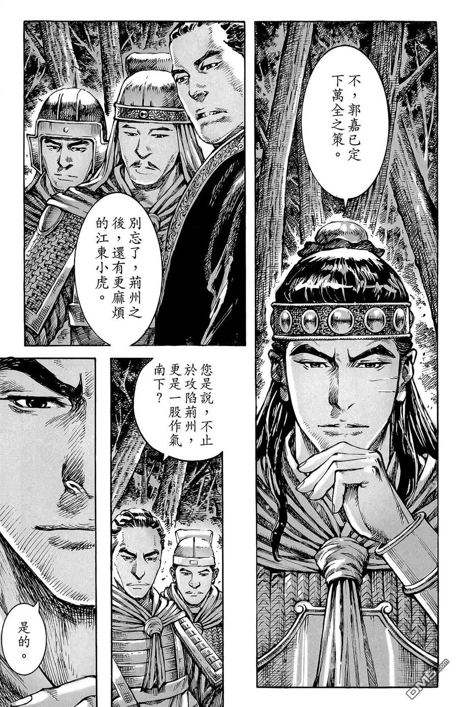 火凤燎原 第47卷 第142页