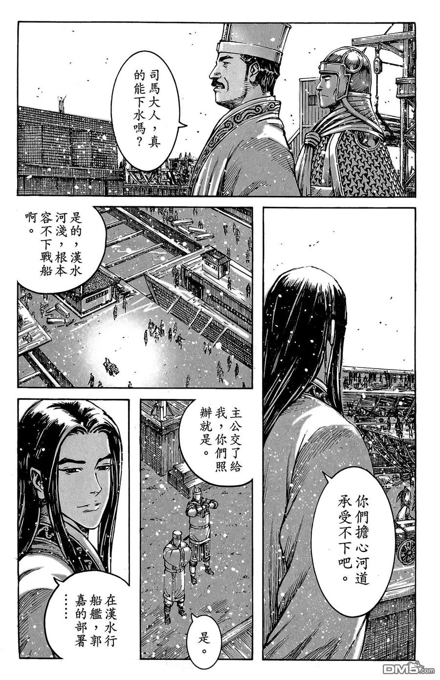 火凤燎原 第47卷 第144页