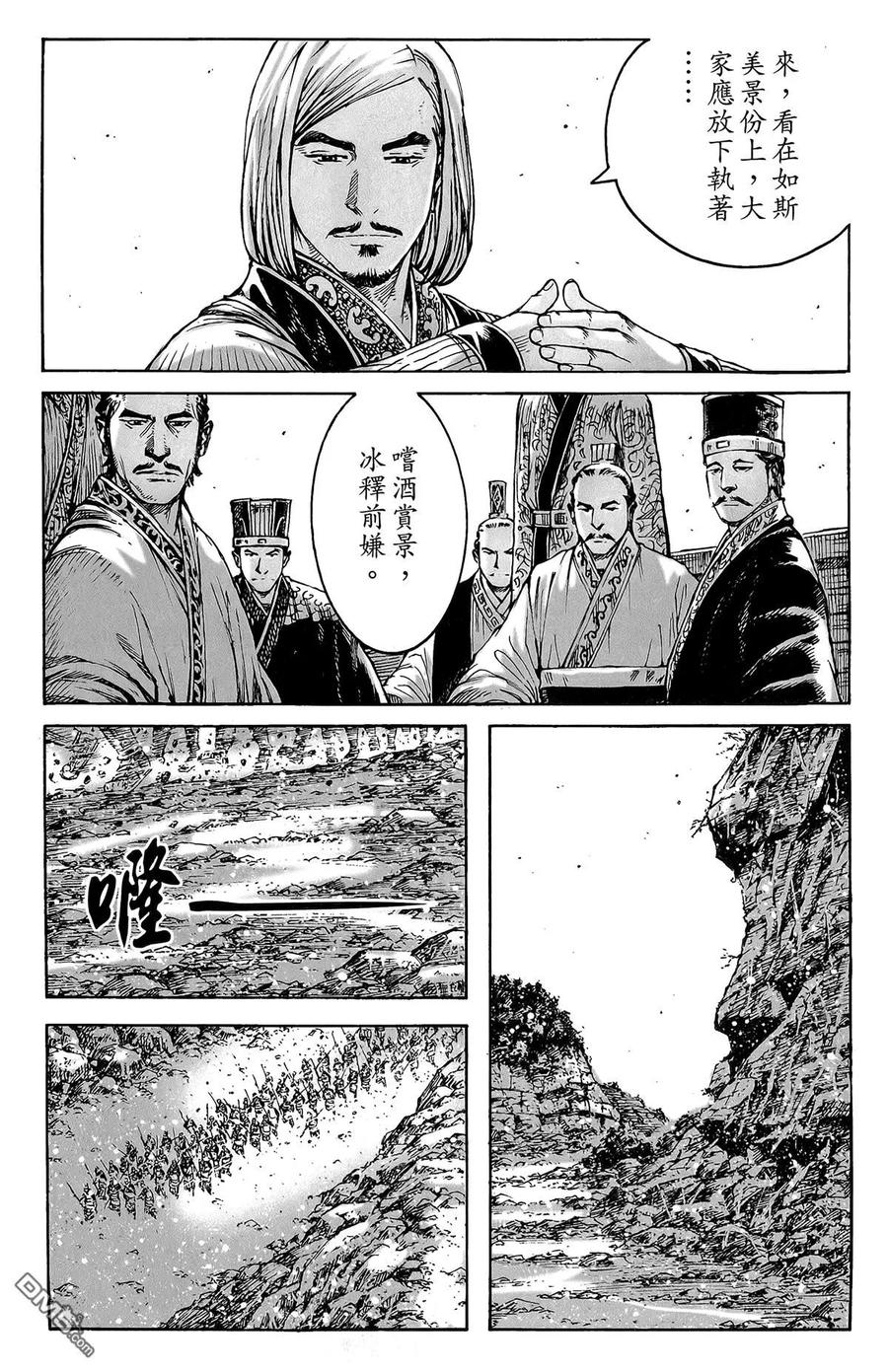 火凤燎原 第47卷 第72页
