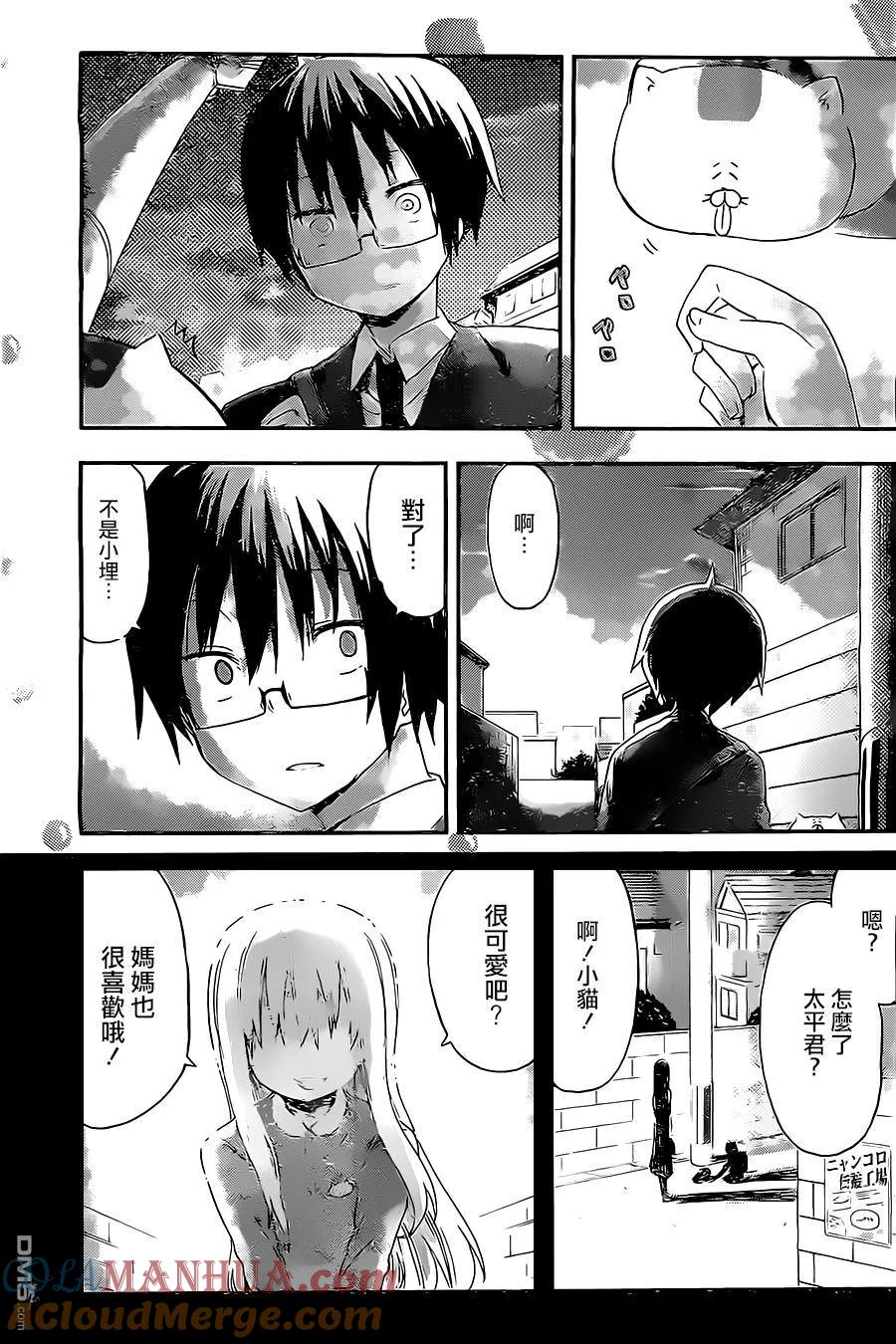 《干物妹小埋》第46话 哥哥和回忆 第8页