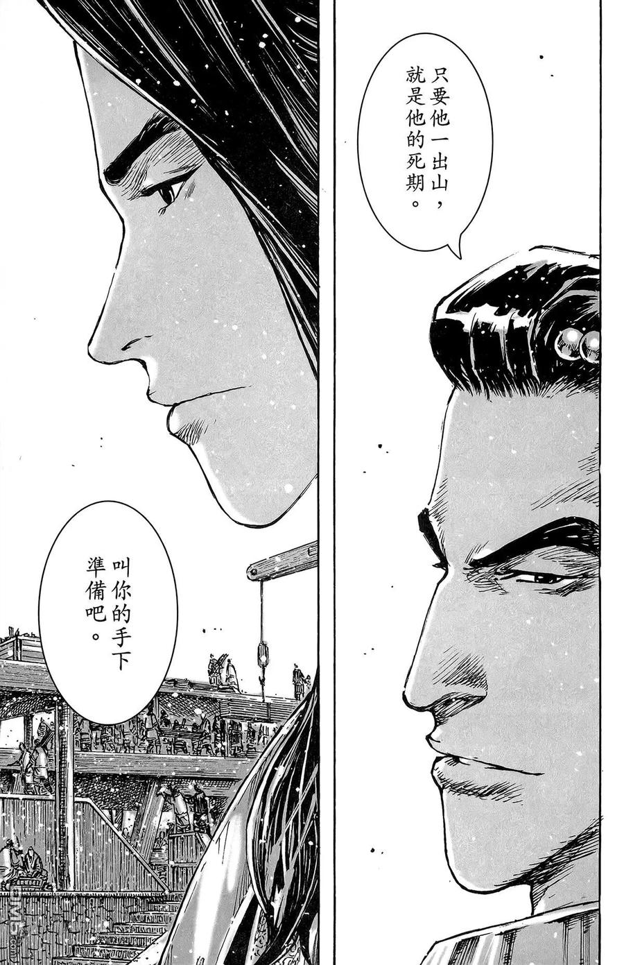 火凤燎原 第47卷 第148页