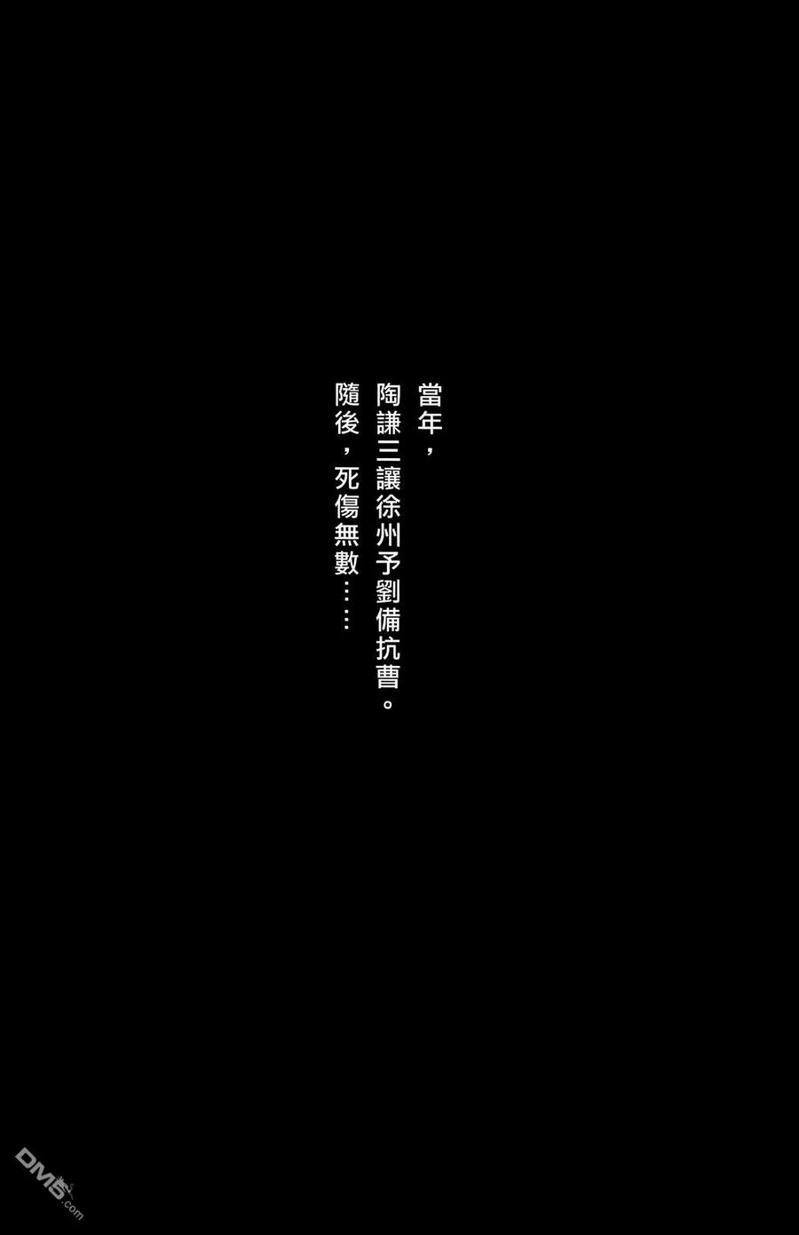 火凤燎原 第47卷 第44页