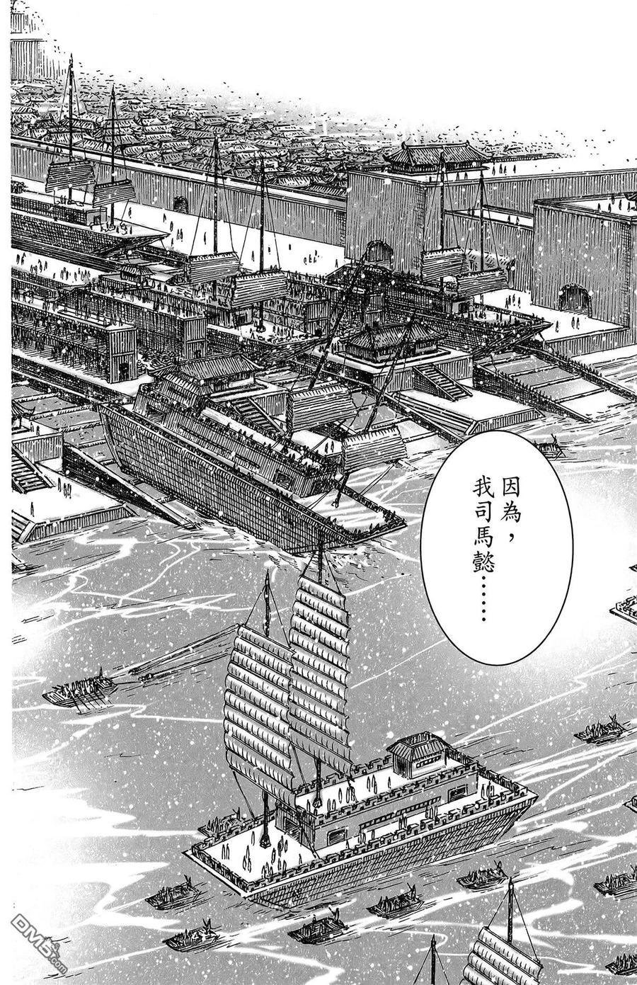火凤燎原 第47卷 第159页
