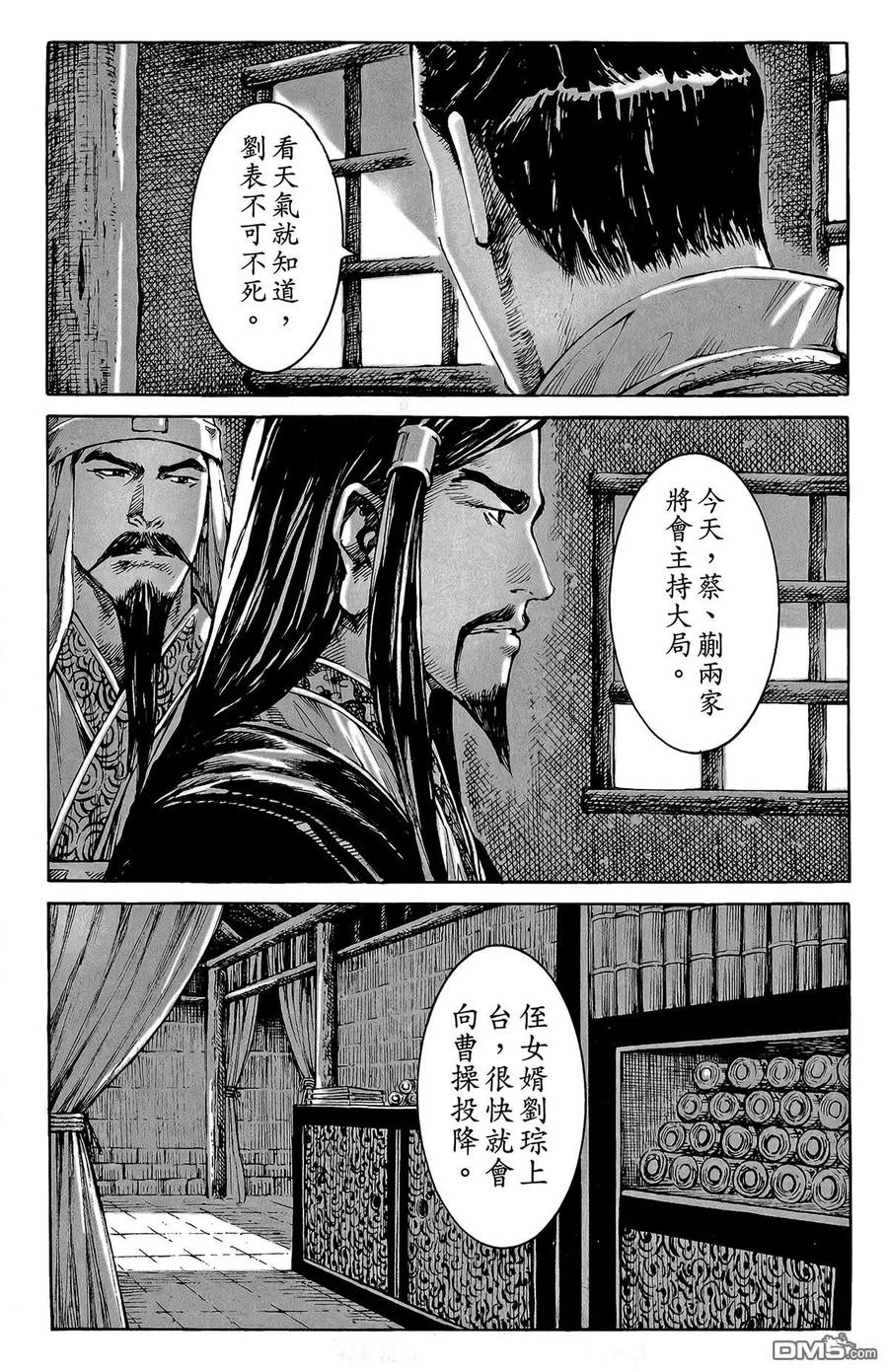 火凤燎原 第47卷 第168页