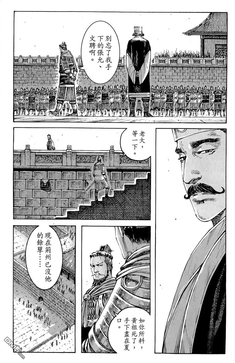 火凤燎原 第47卷 第130页