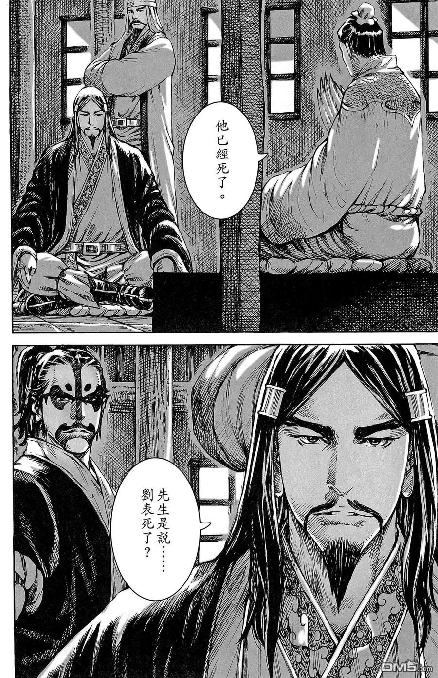 火凤燎原 第47卷 第167页