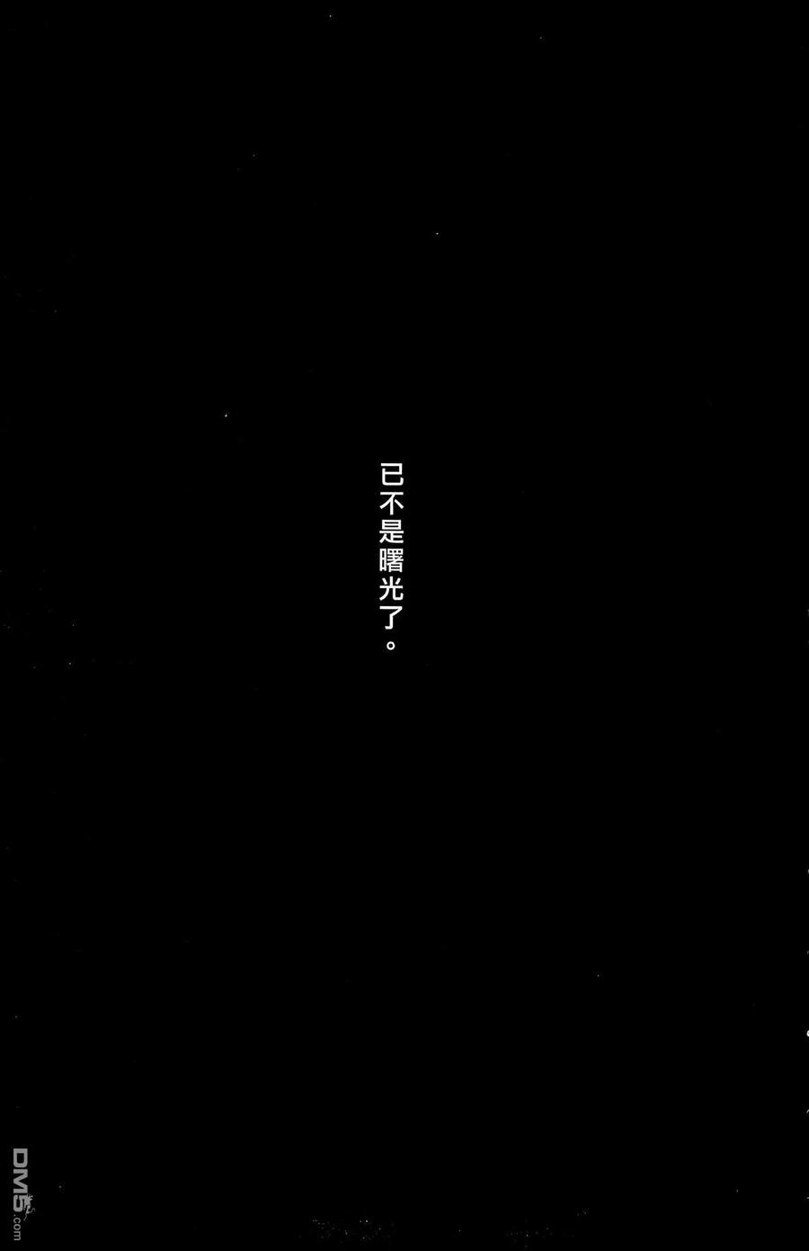 火凤燎原 第47卷 第186页