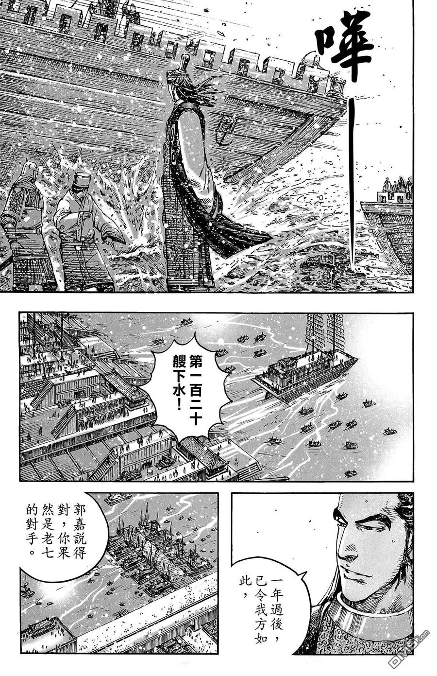 火凤燎原 第47卷 第146页