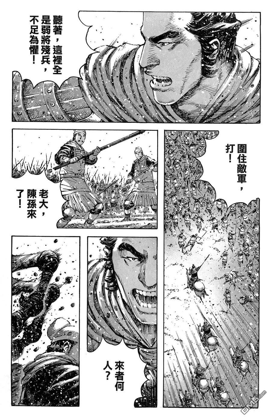 火凤燎原 第47卷 第10页