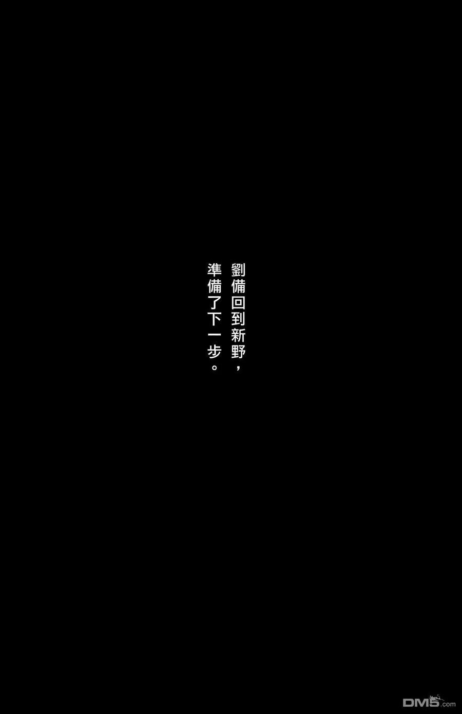 火凤燎原 第47卷 第92页