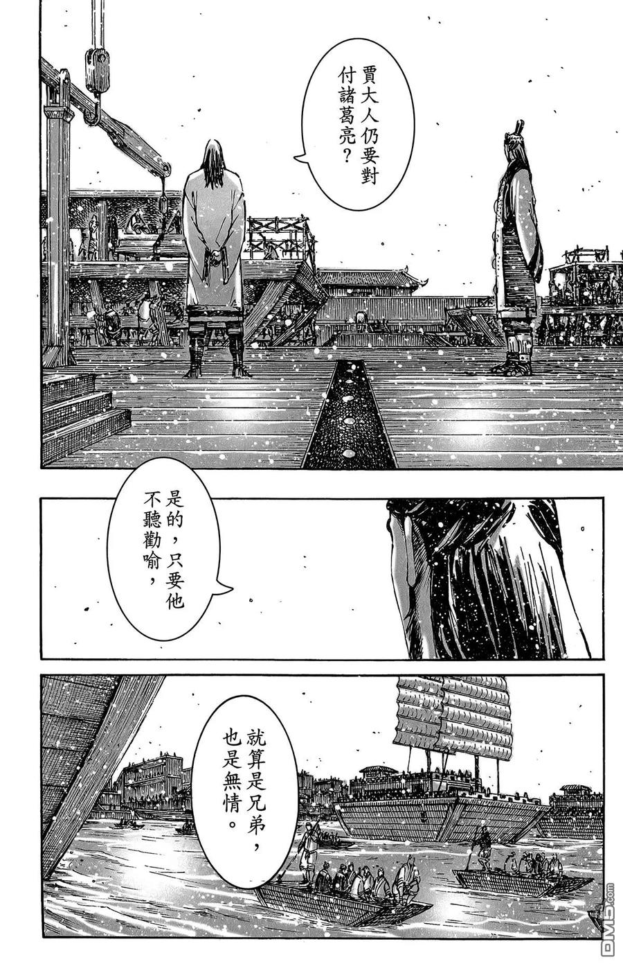 火凤燎原 第47卷 第147页