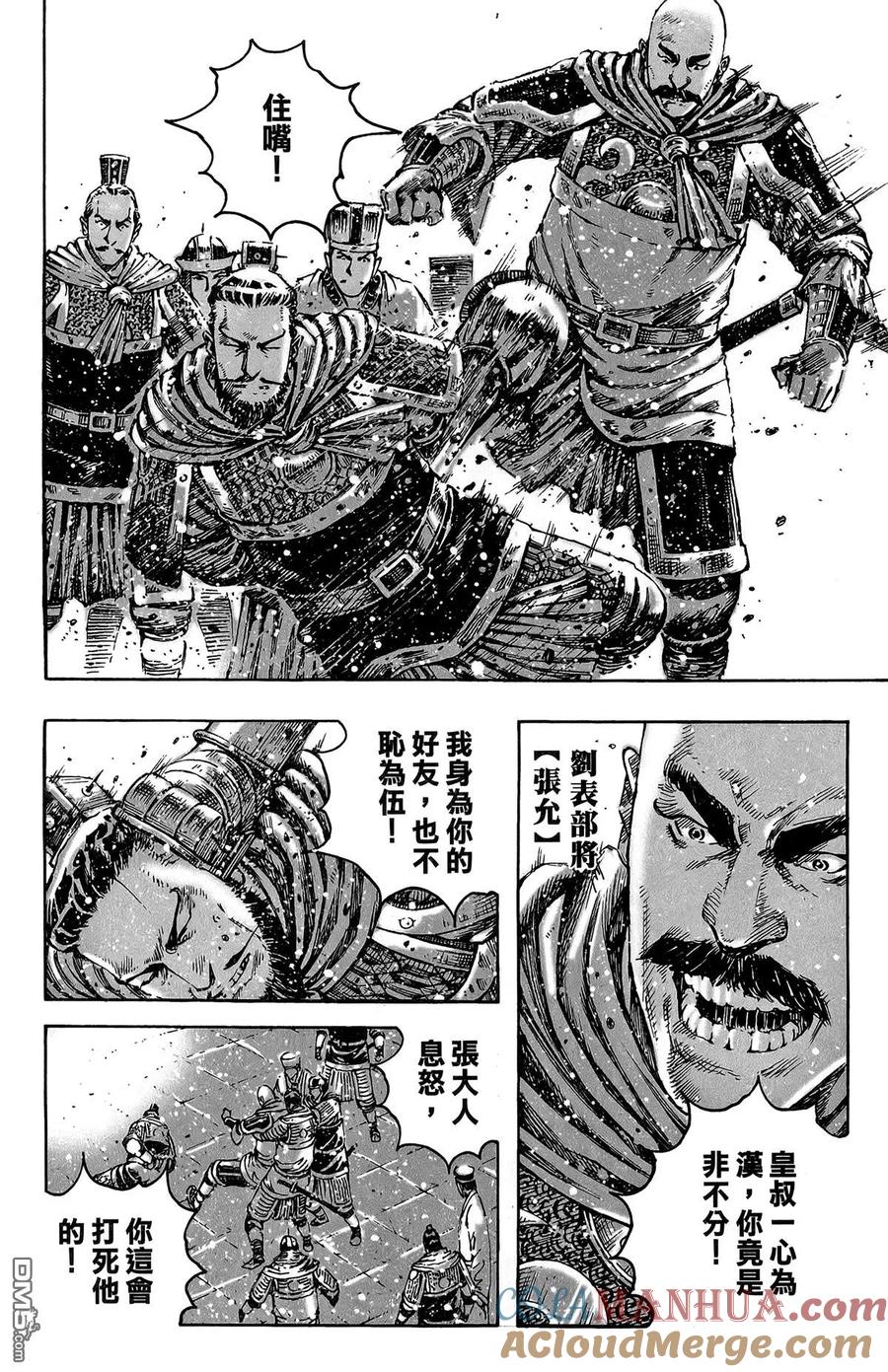 火凤燎原 第47卷 第121页