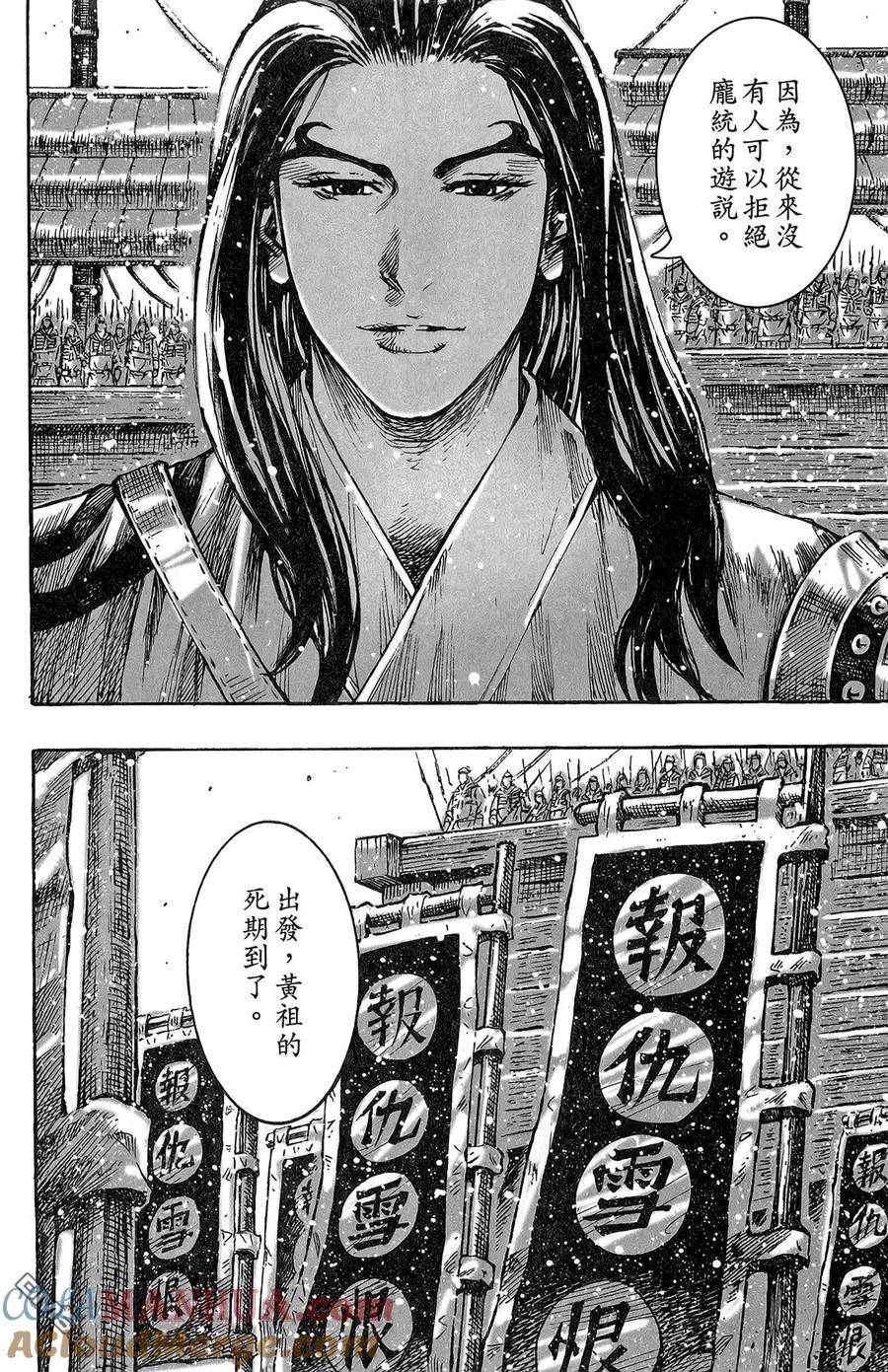 火凤燎原 第47卷 第57页