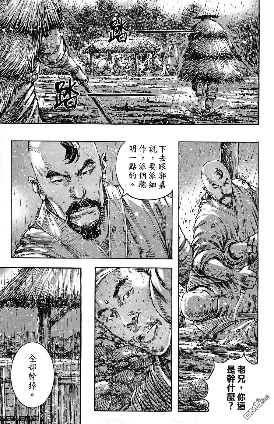火凤燎原 第47卷 第180页