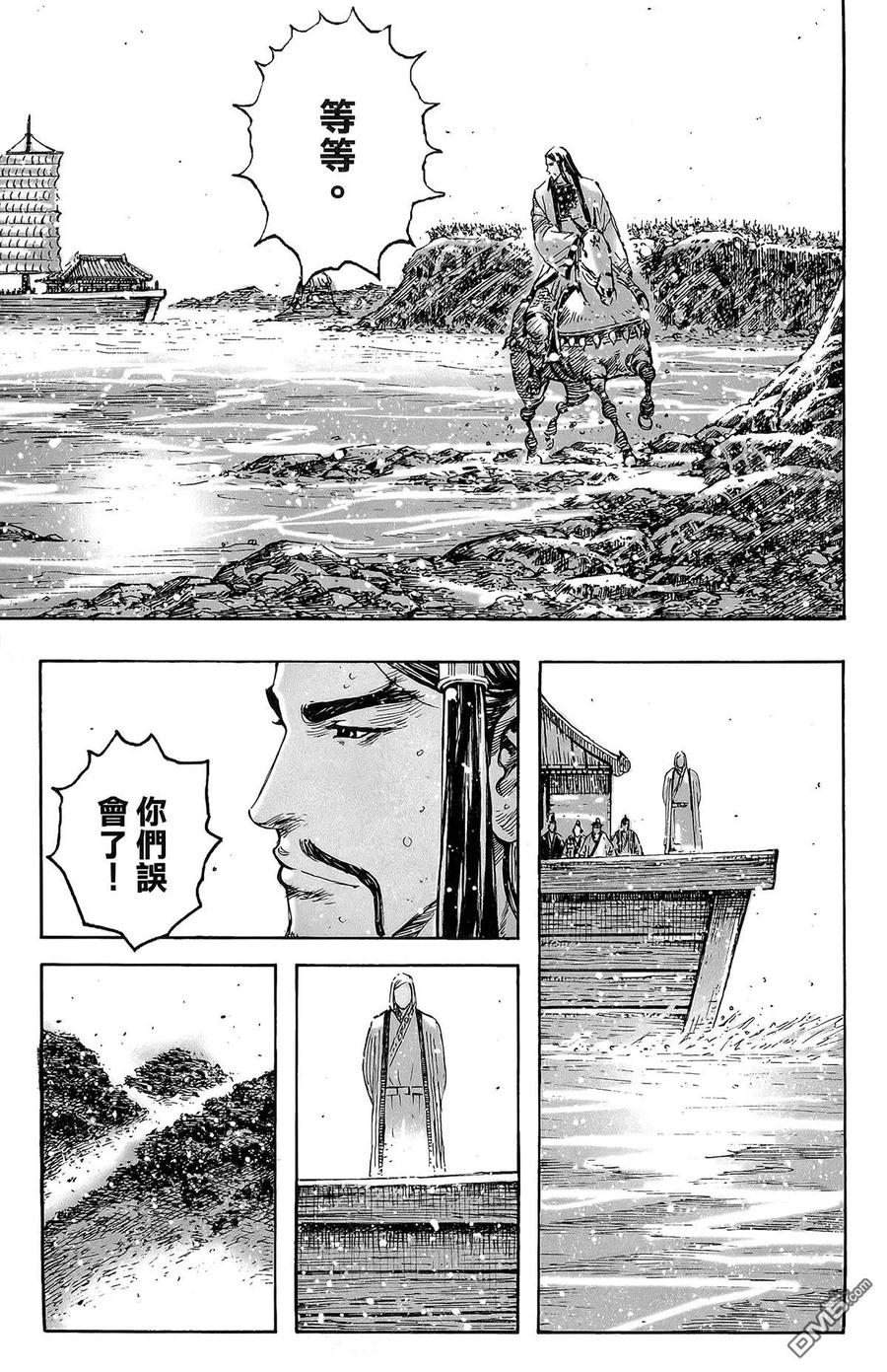 火凤燎原 第47卷 第88页