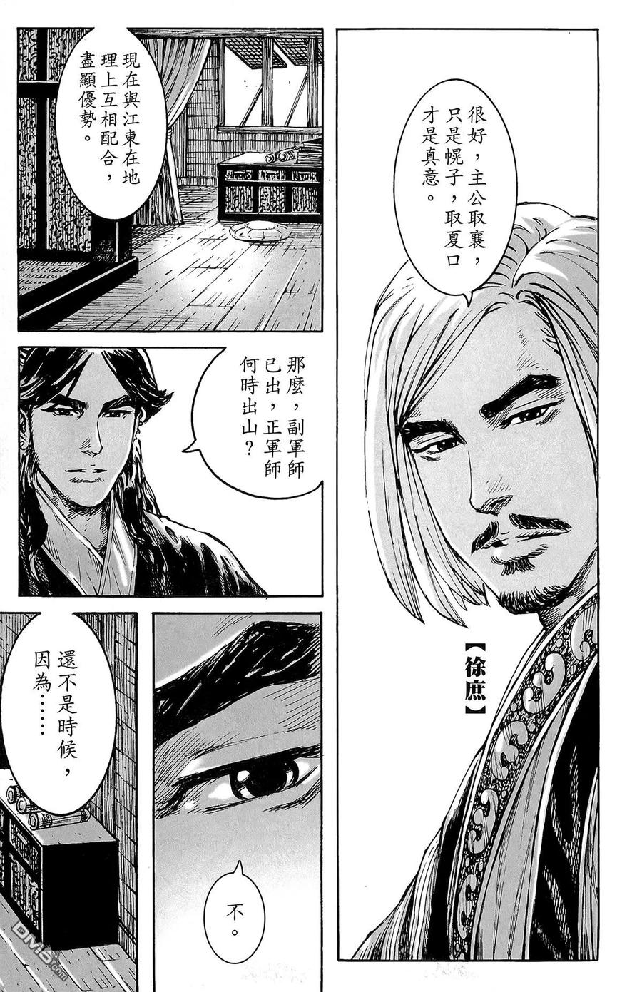 火凤燎原 第47卷 第150页