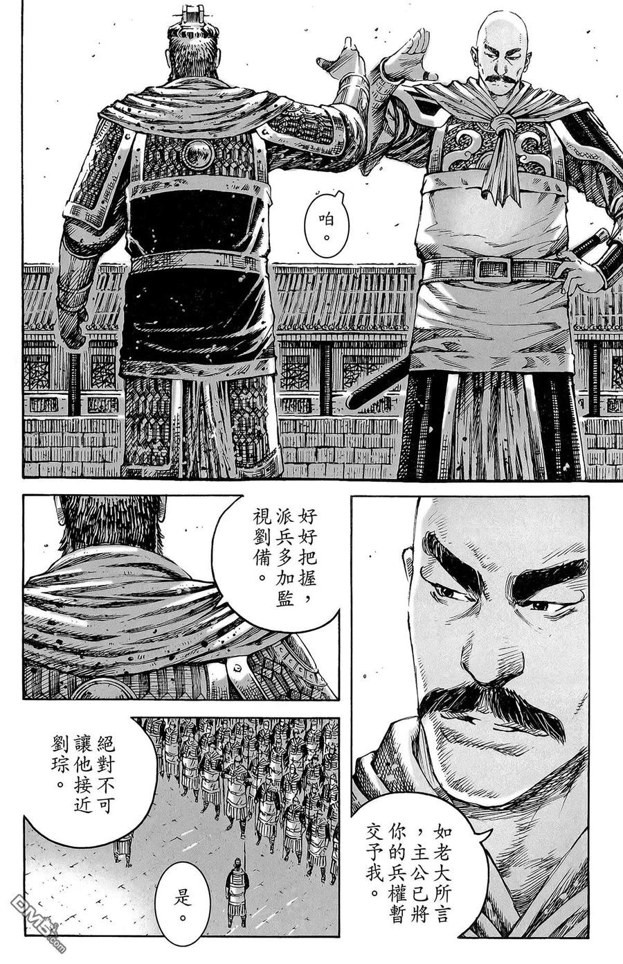火凤燎原 第47卷 第127页