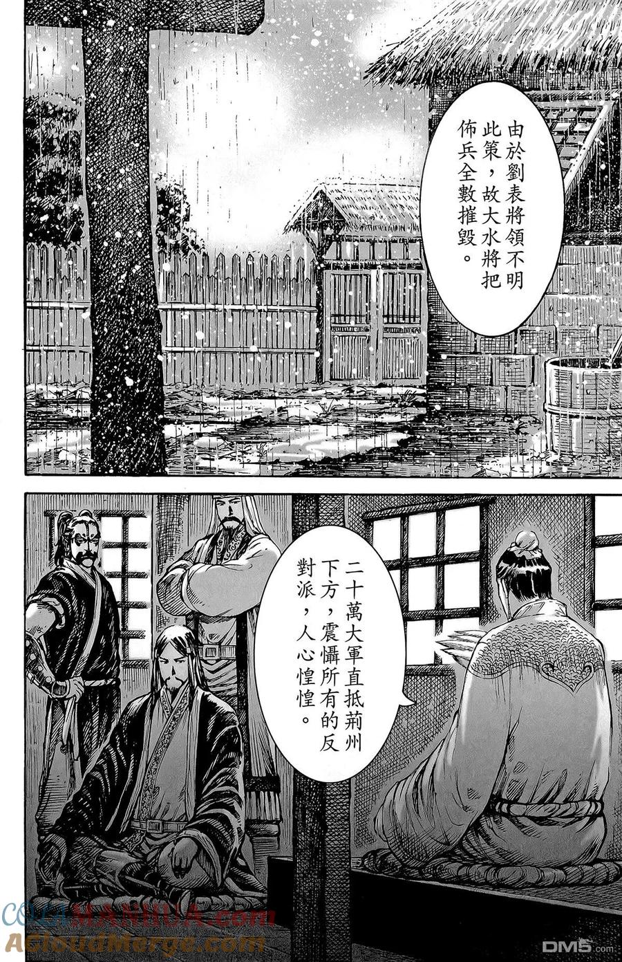 火凤燎原 第47卷 第177页
