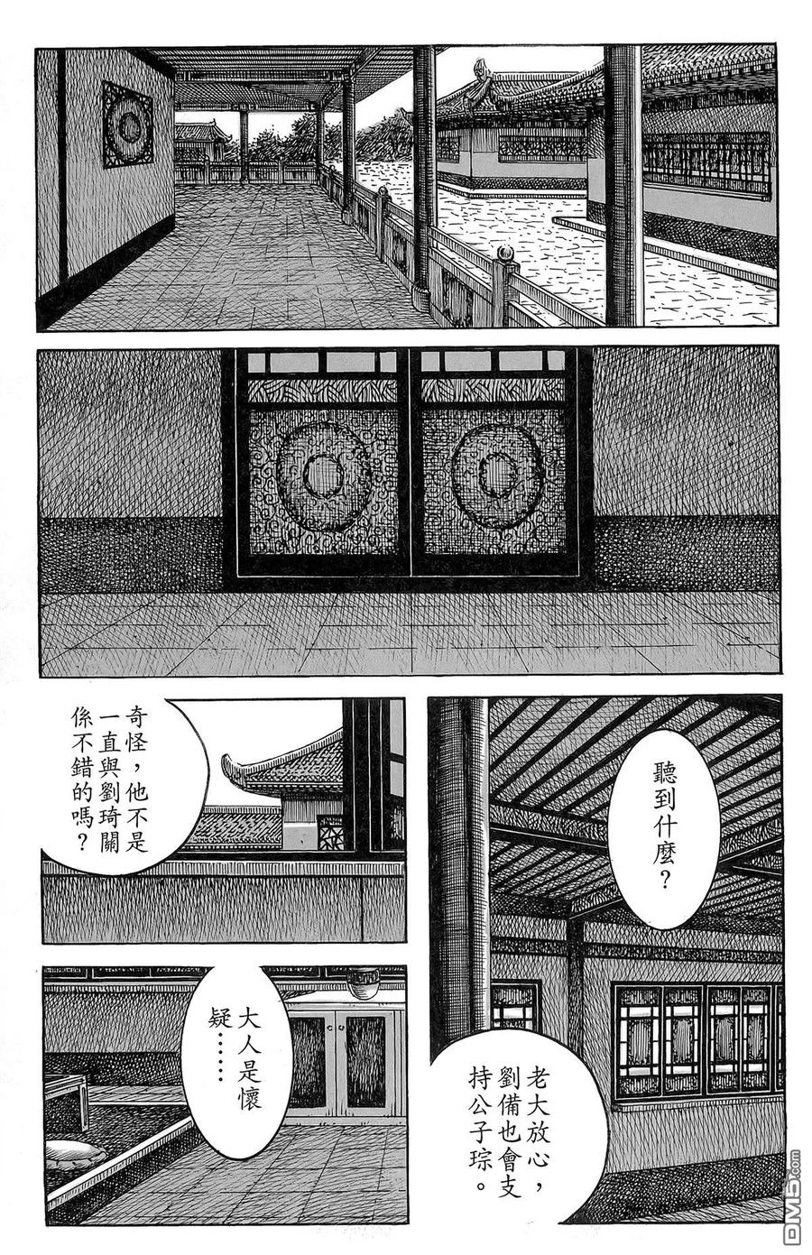 火凤燎原 第47卷 第32页
