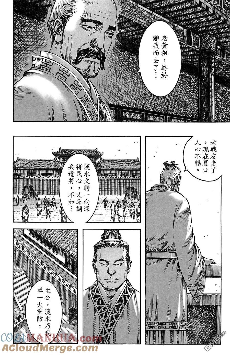 火凤燎原 第47卷 第125页