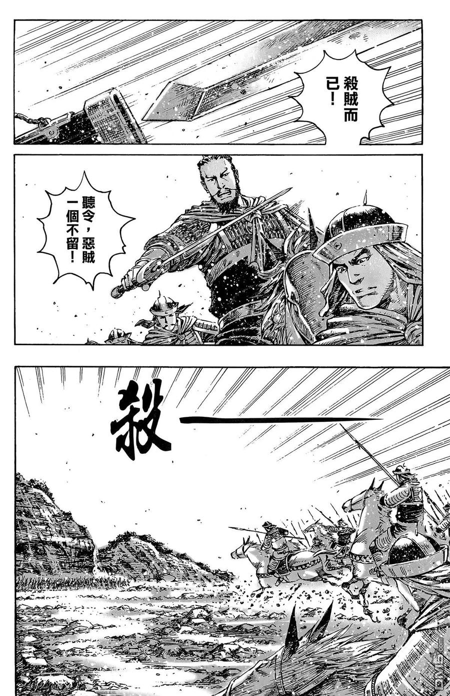 火凤燎原 第47卷 第75页