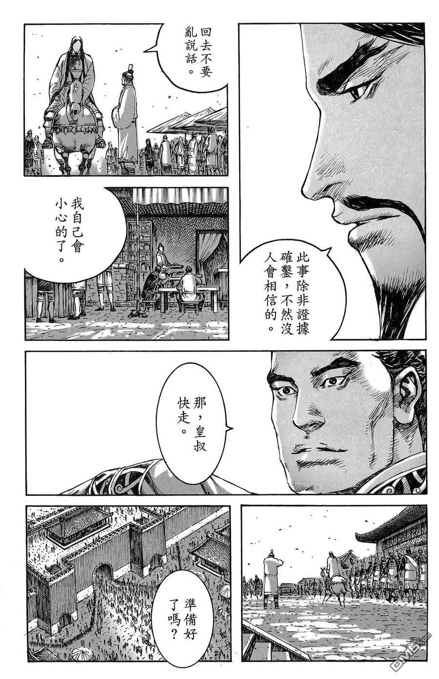 火凤燎原 第47卷 第62页