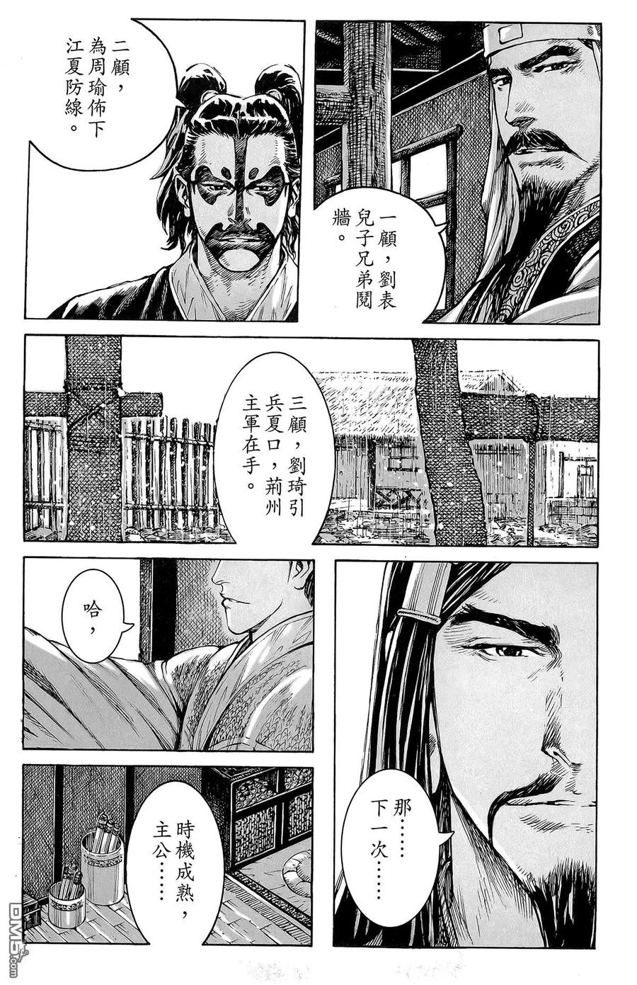 火凤燎原 第47卷 第182页