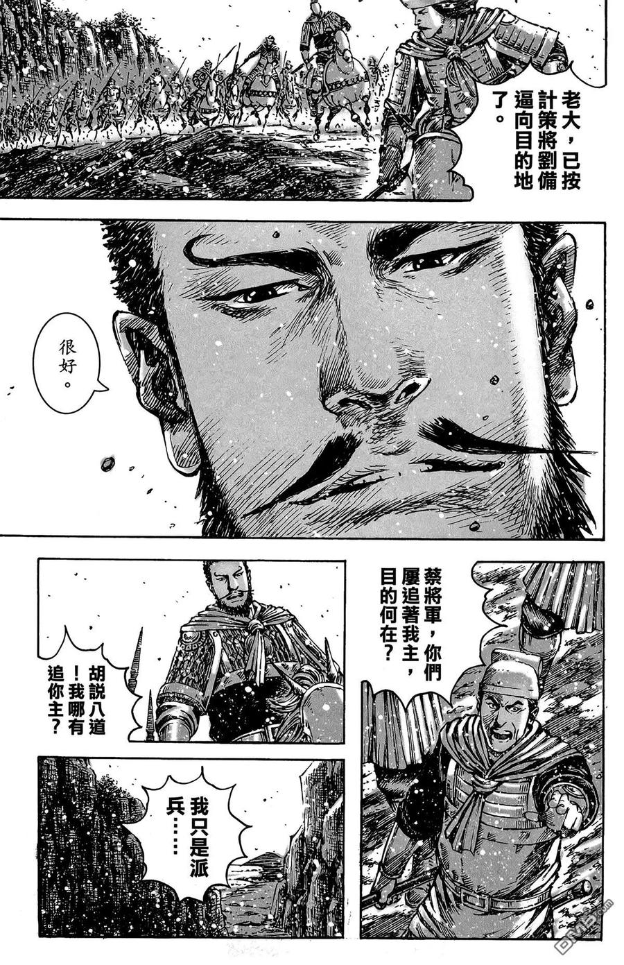 火凤燎原 第47卷 第74页