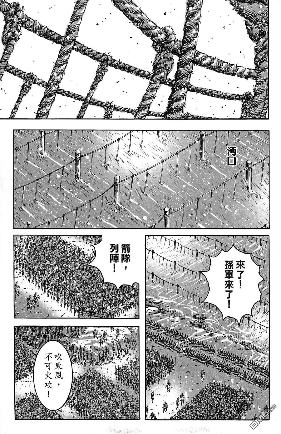 火凤燎原 第47卷 第94页
