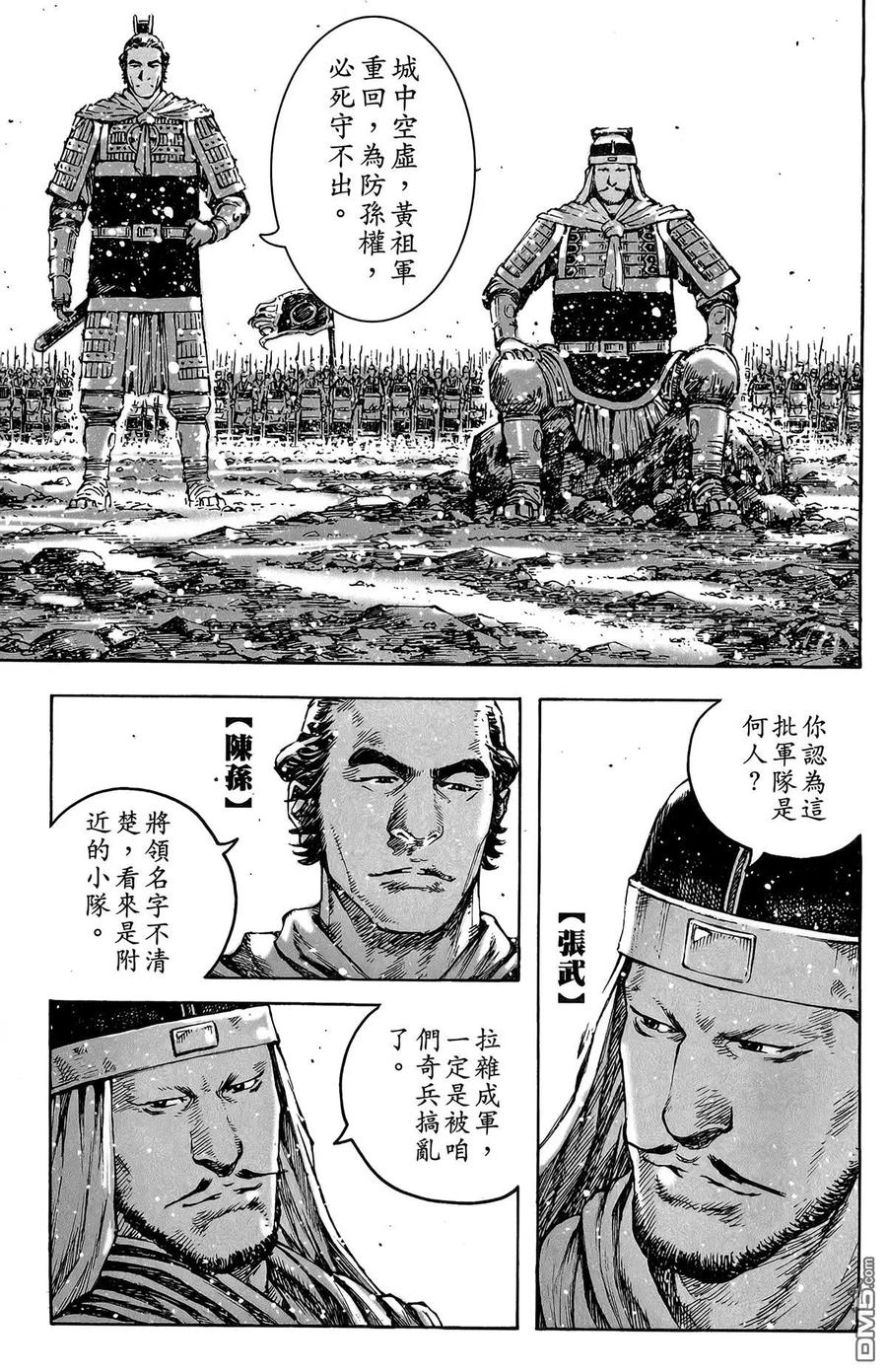 火凤燎原 第47卷 第6页