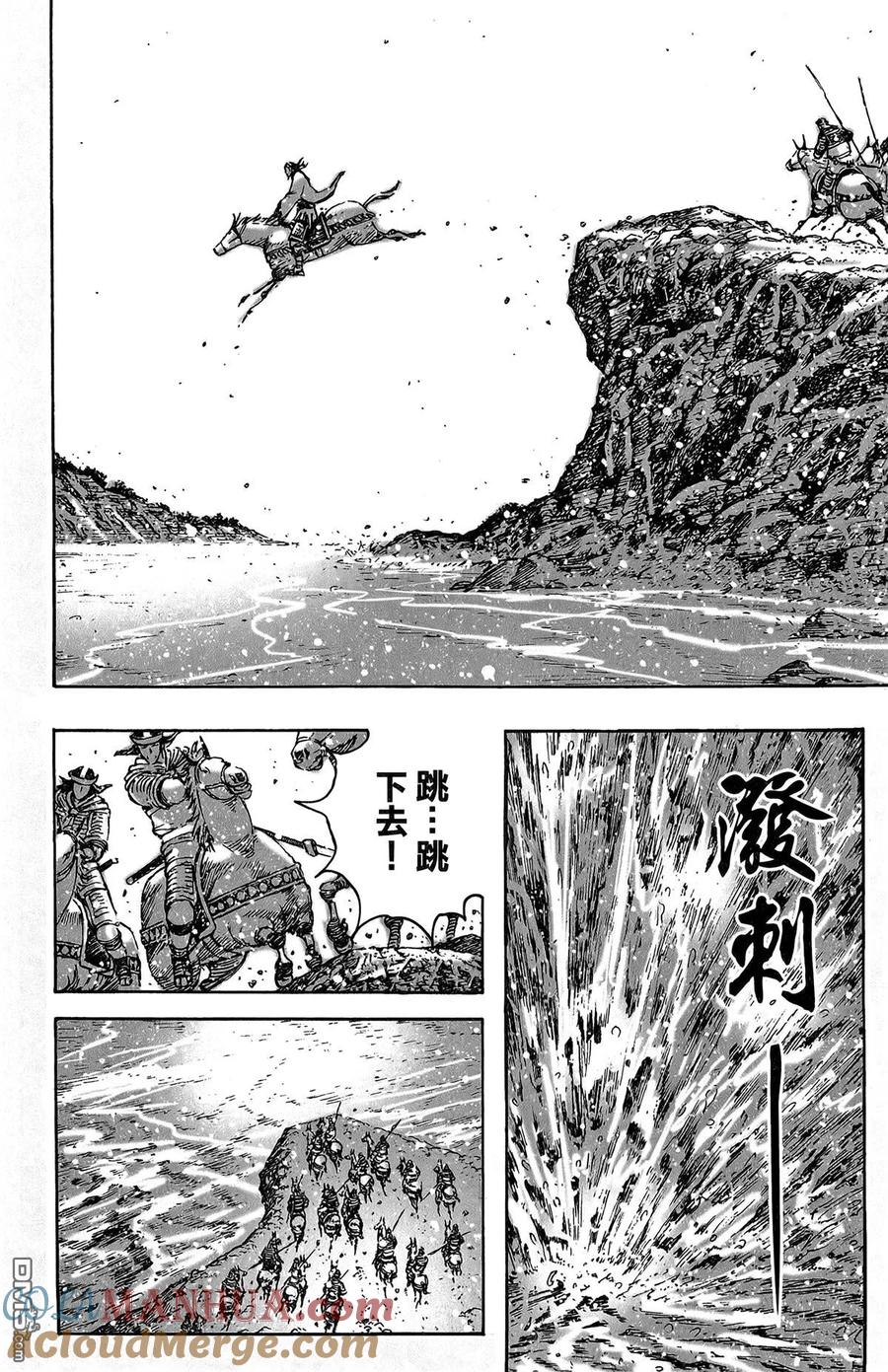 火凤燎原 第47卷 第81页