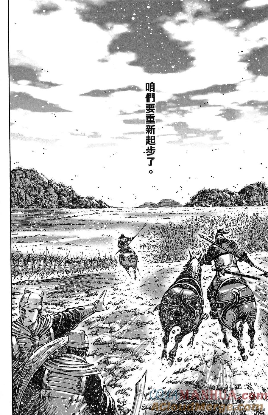 火凤燎原 第47卷 第21页