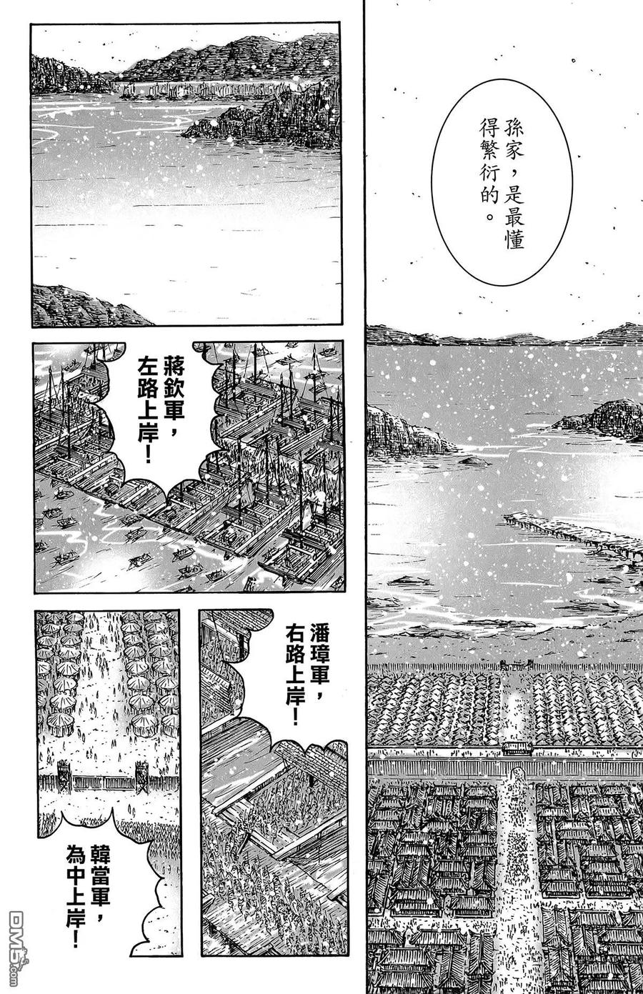 火凤燎原 第47卷 第55页