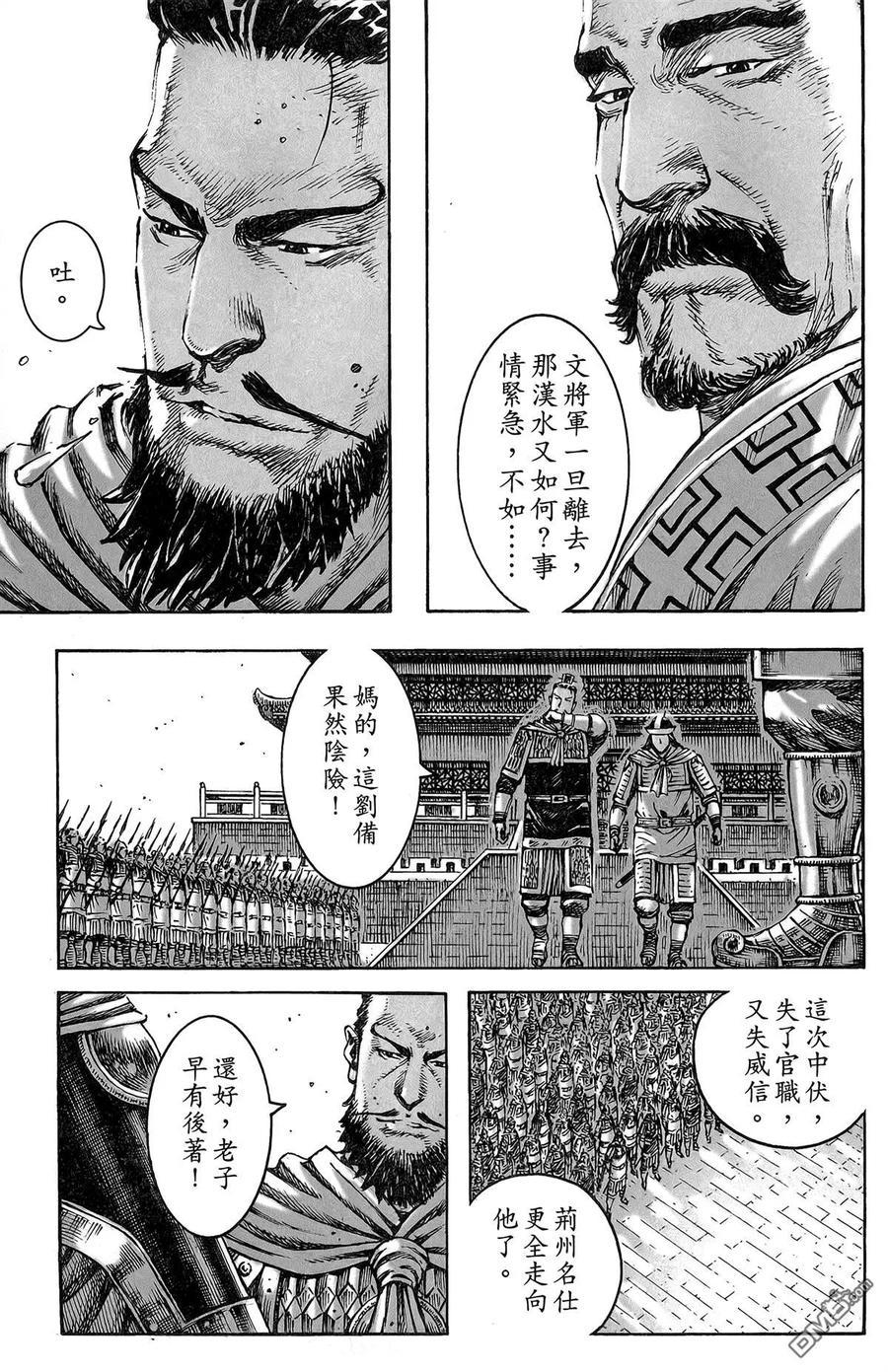火凤燎原 第47卷 第126页