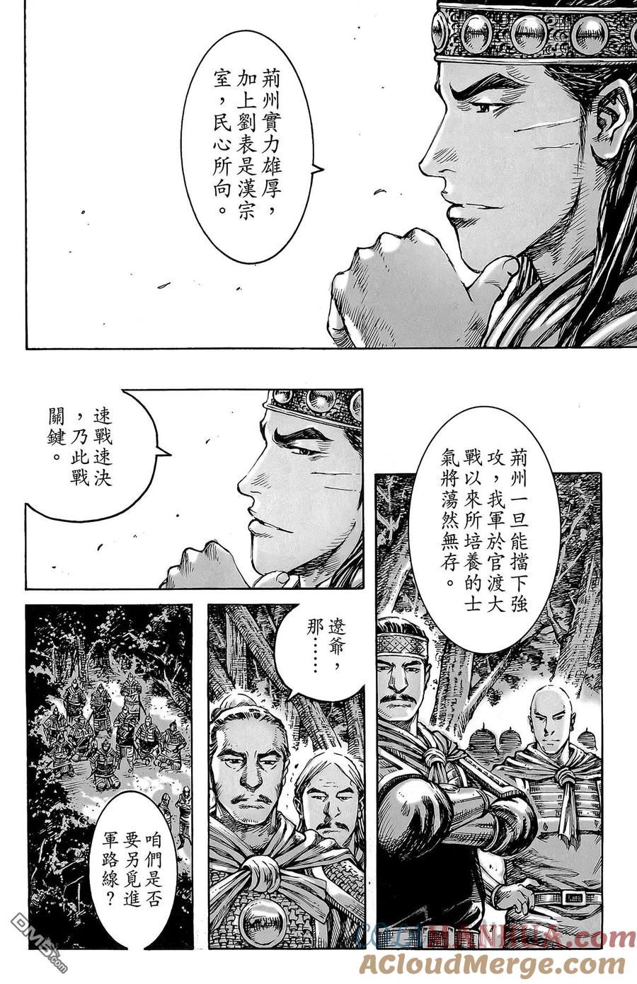 火凤燎原 第47卷 第141页