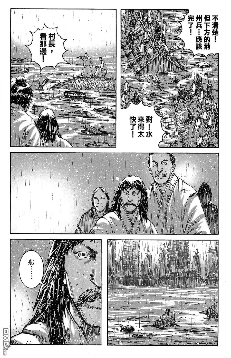 火凤燎原 第47卷 第172页