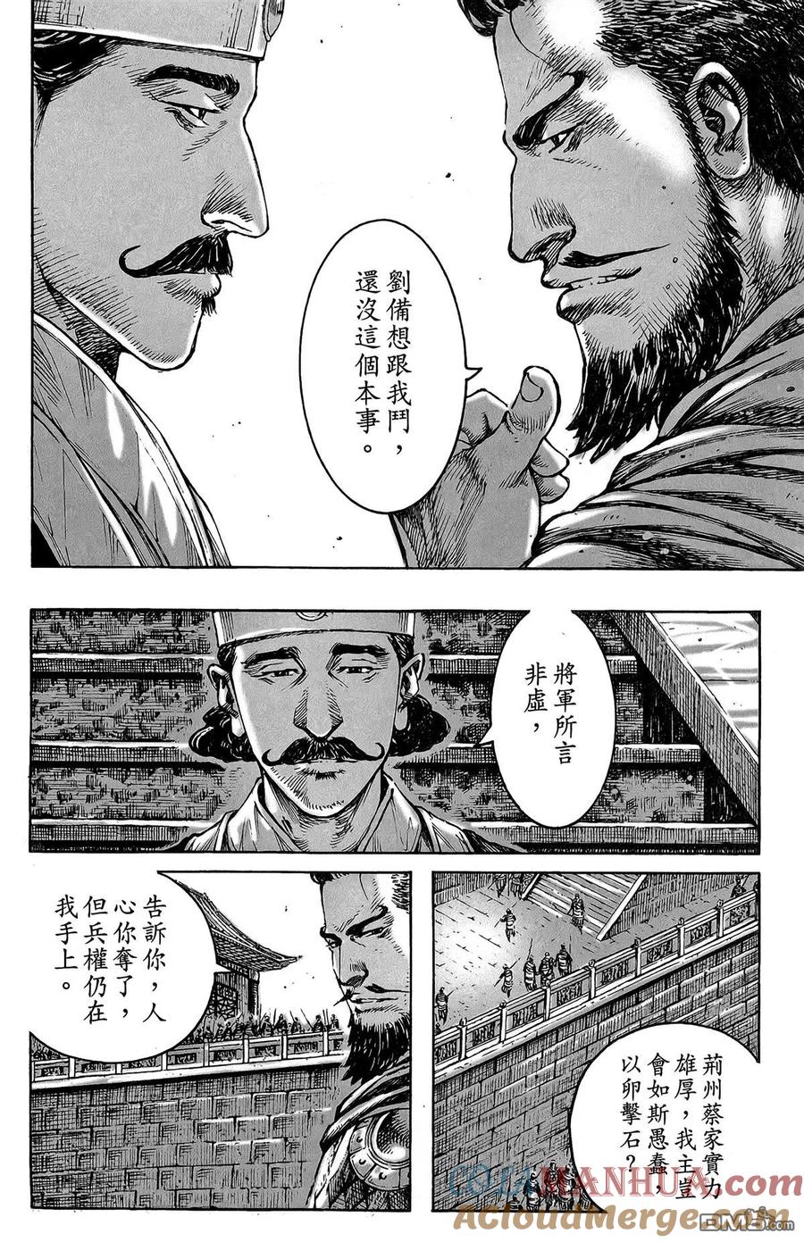 火凤燎原 第47卷 第129页
